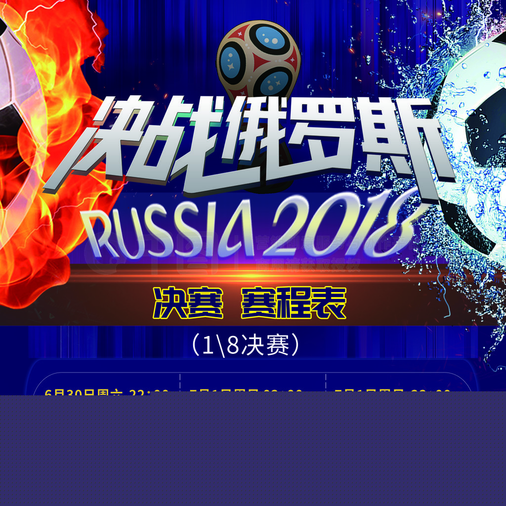 一个让球迷