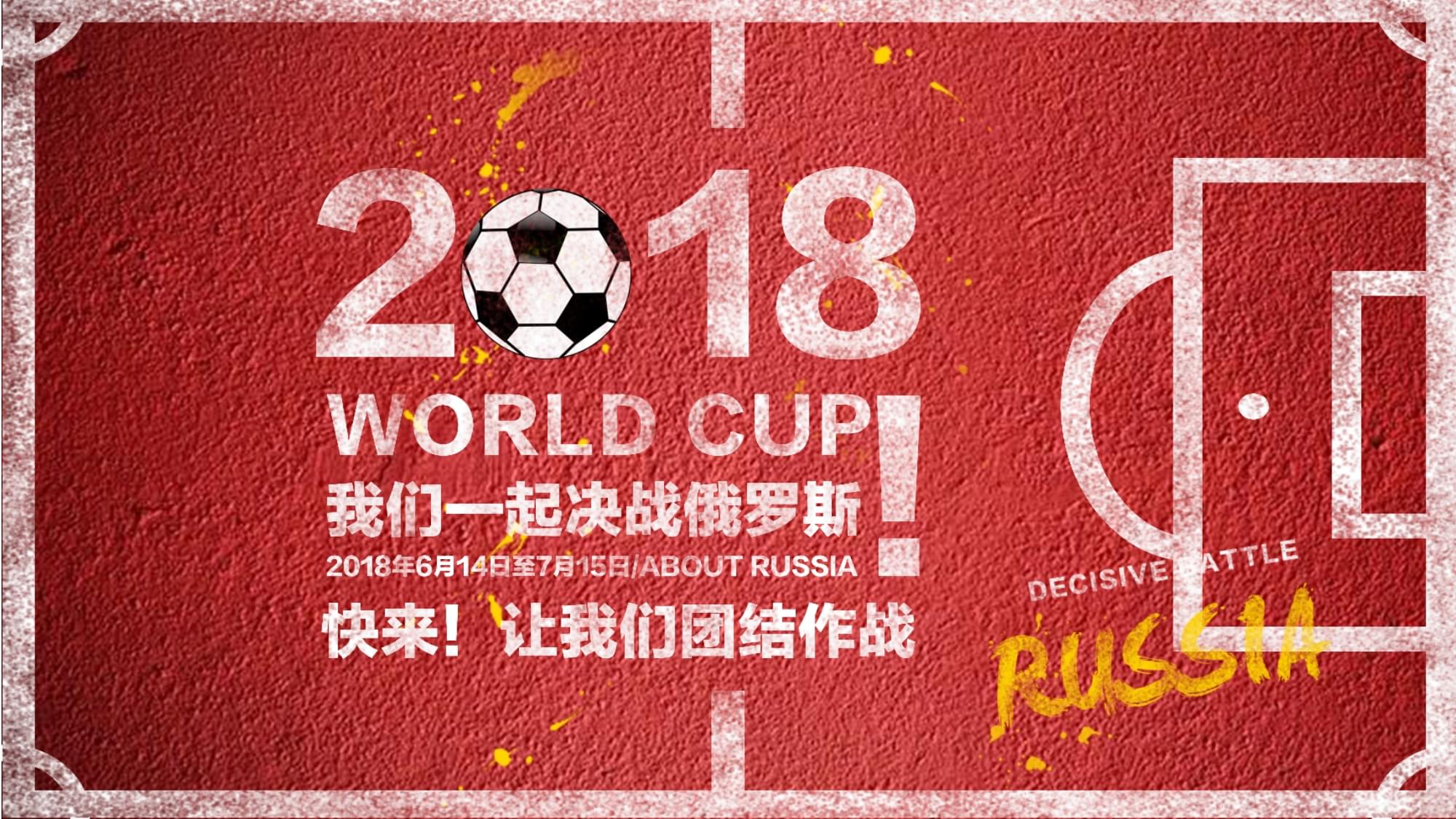 场上的领